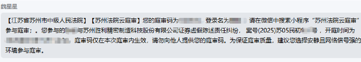 胜利精密1.png