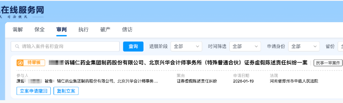 ST辅仁01.png
