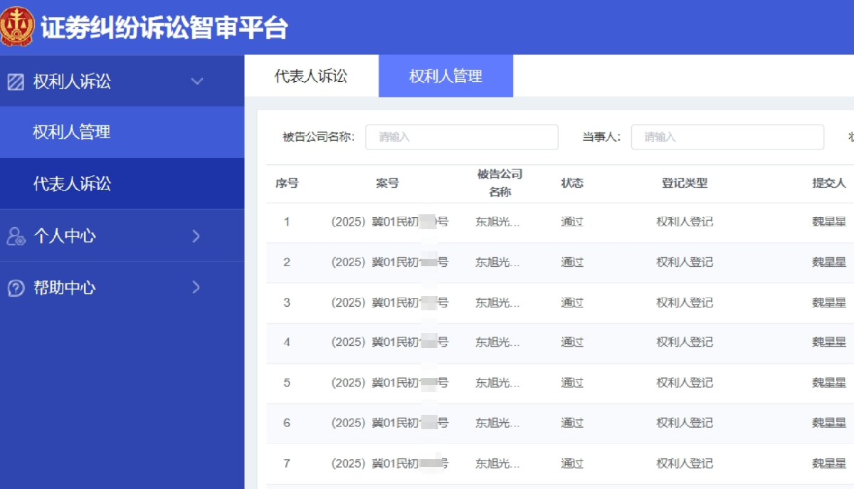 东旭光电1.png