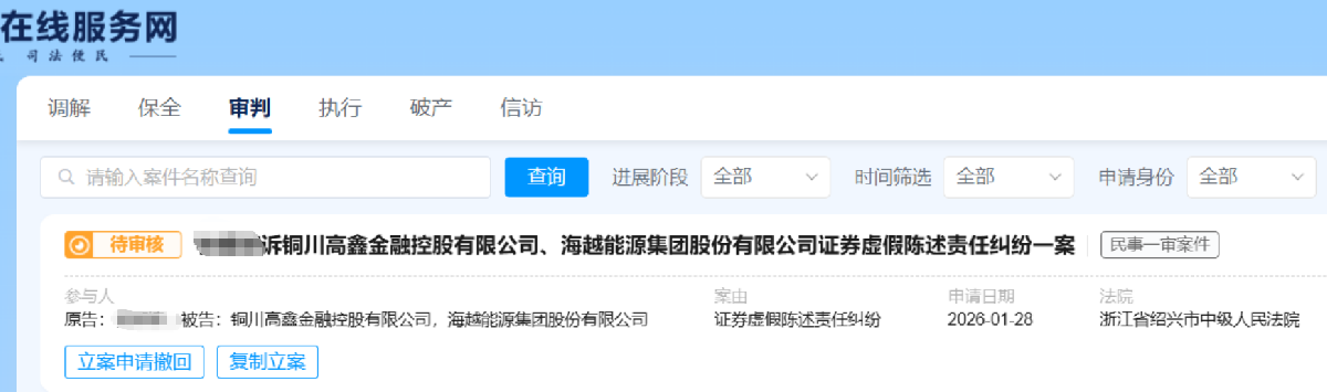 ST海越01.png
