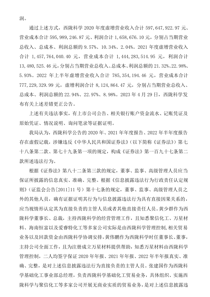 西陇科学02.png