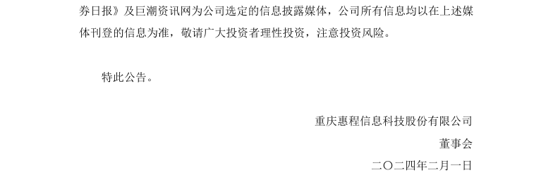 惠程科技08.png