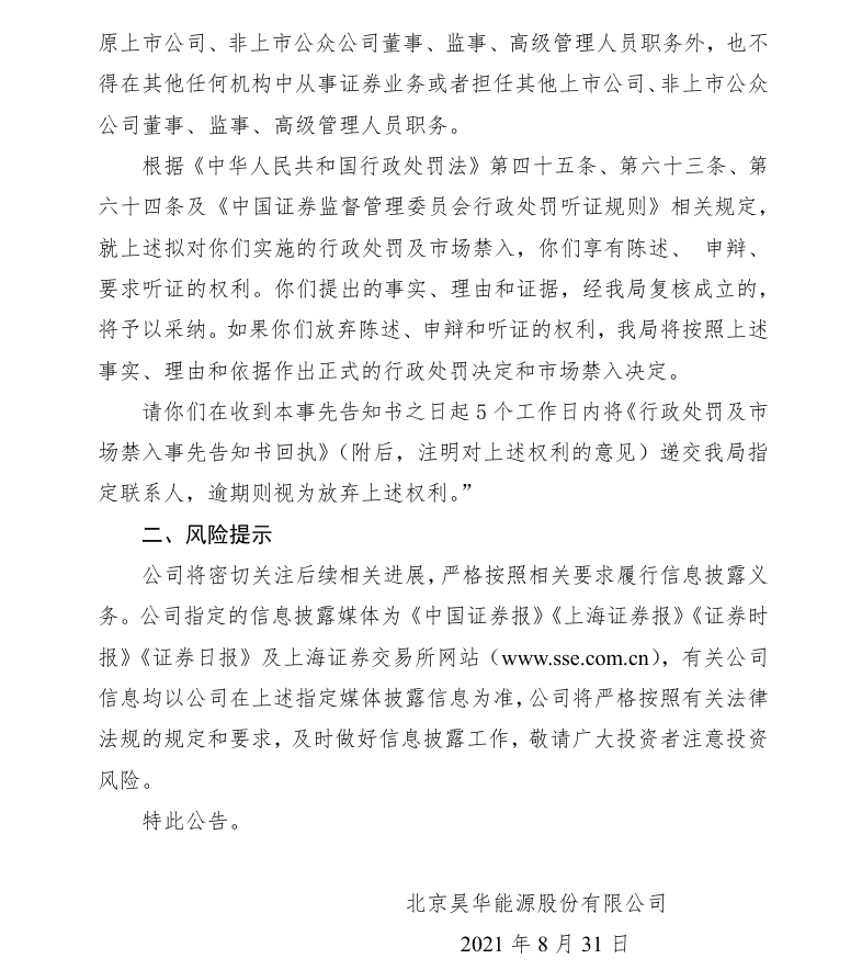 昊华能源04.png