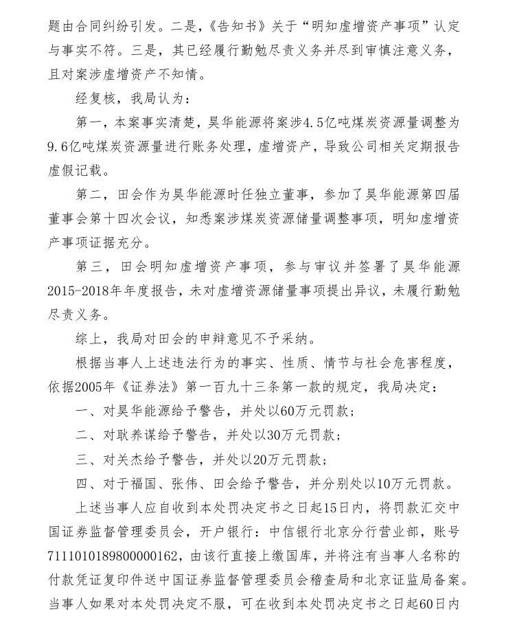 昊华能源4.png