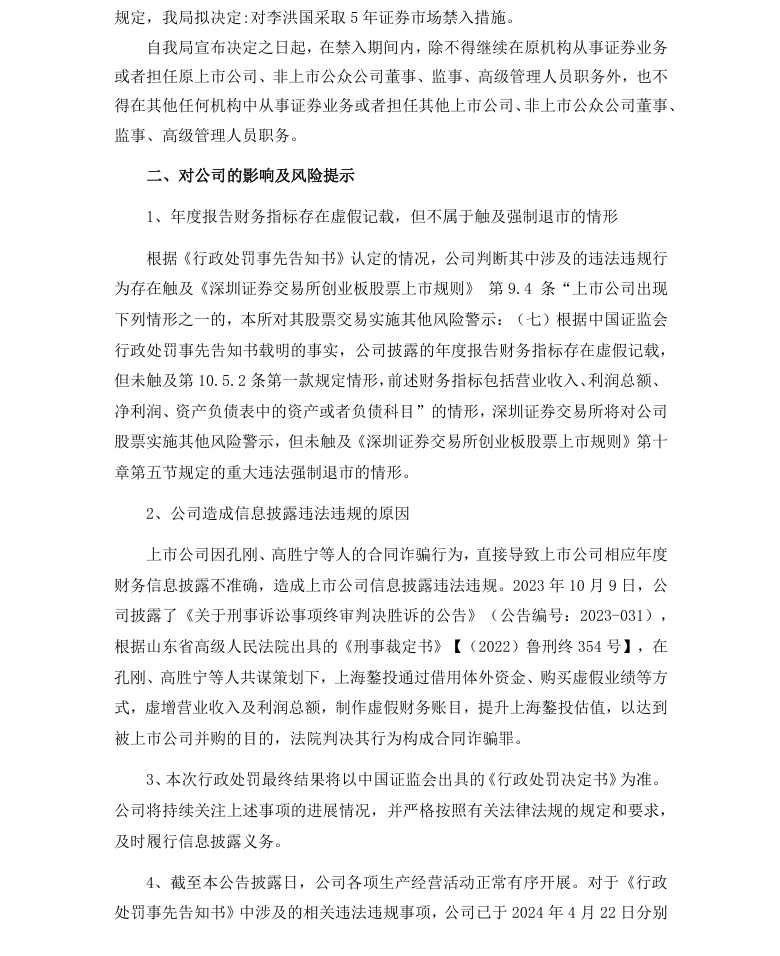 联创股份4.png