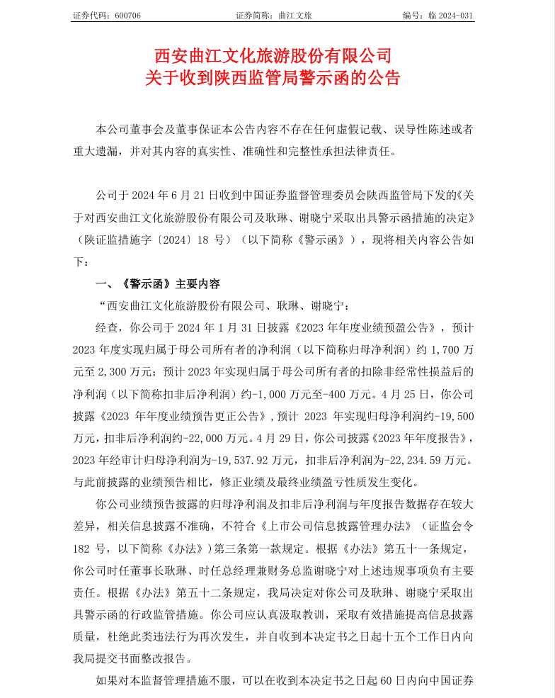 曲江文旅1.png