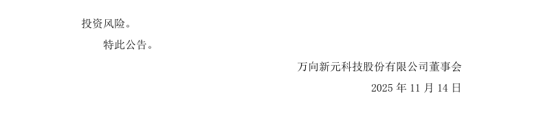 新元科技4.png