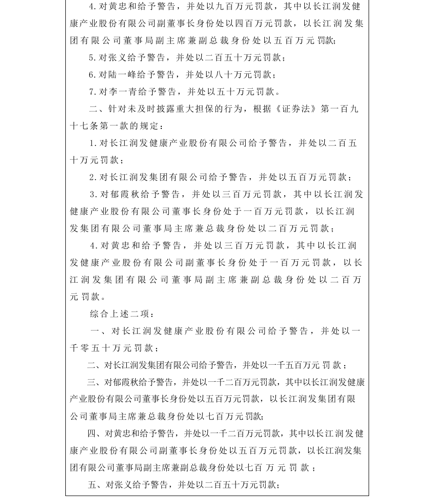 长江健康6.png