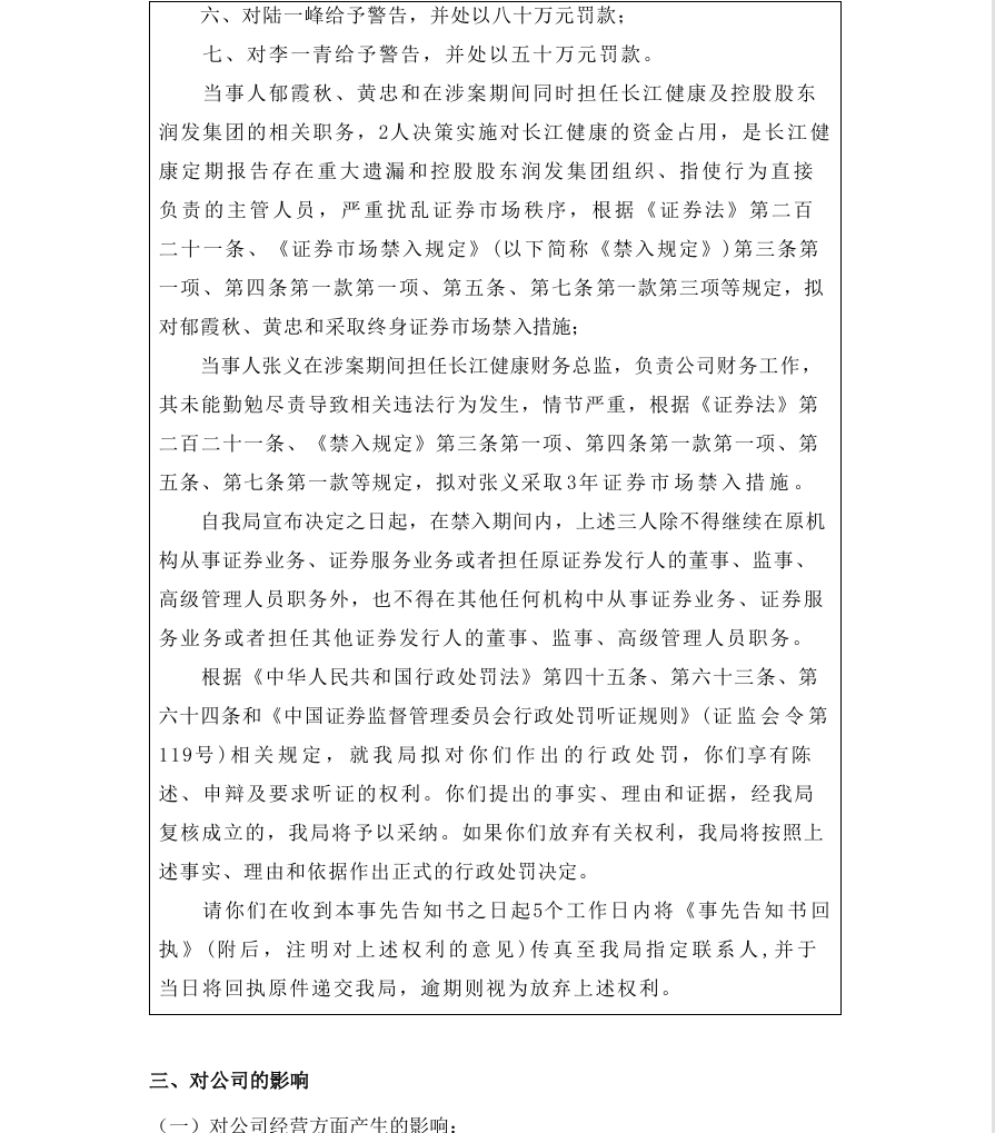 长江健康7.png