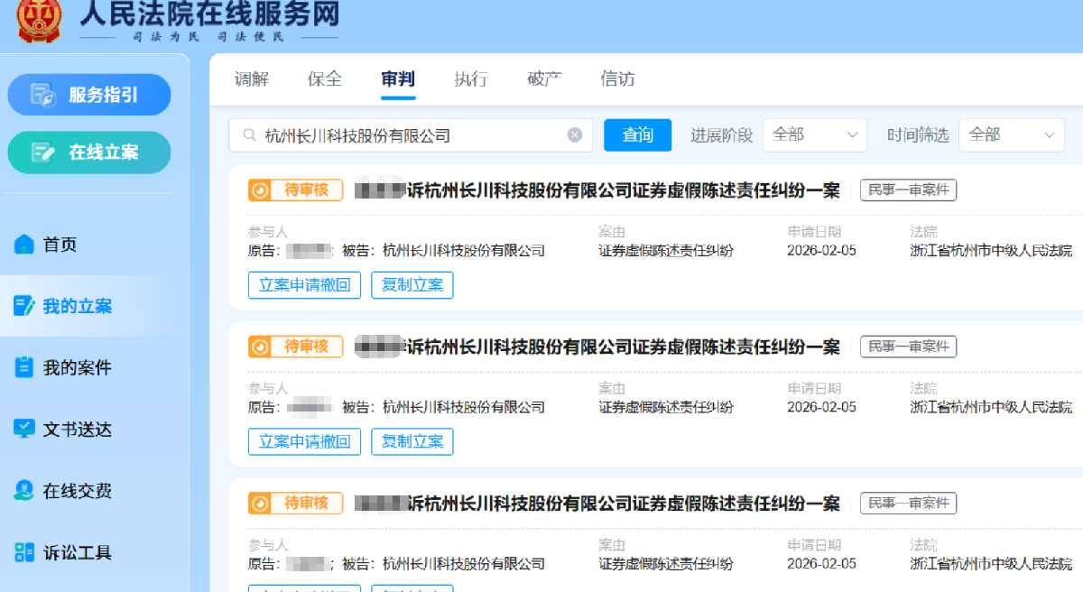 长川科技.png