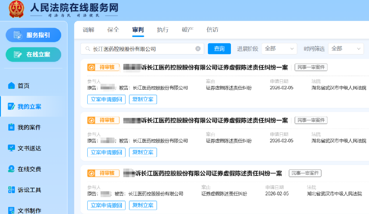 长药控股1.png