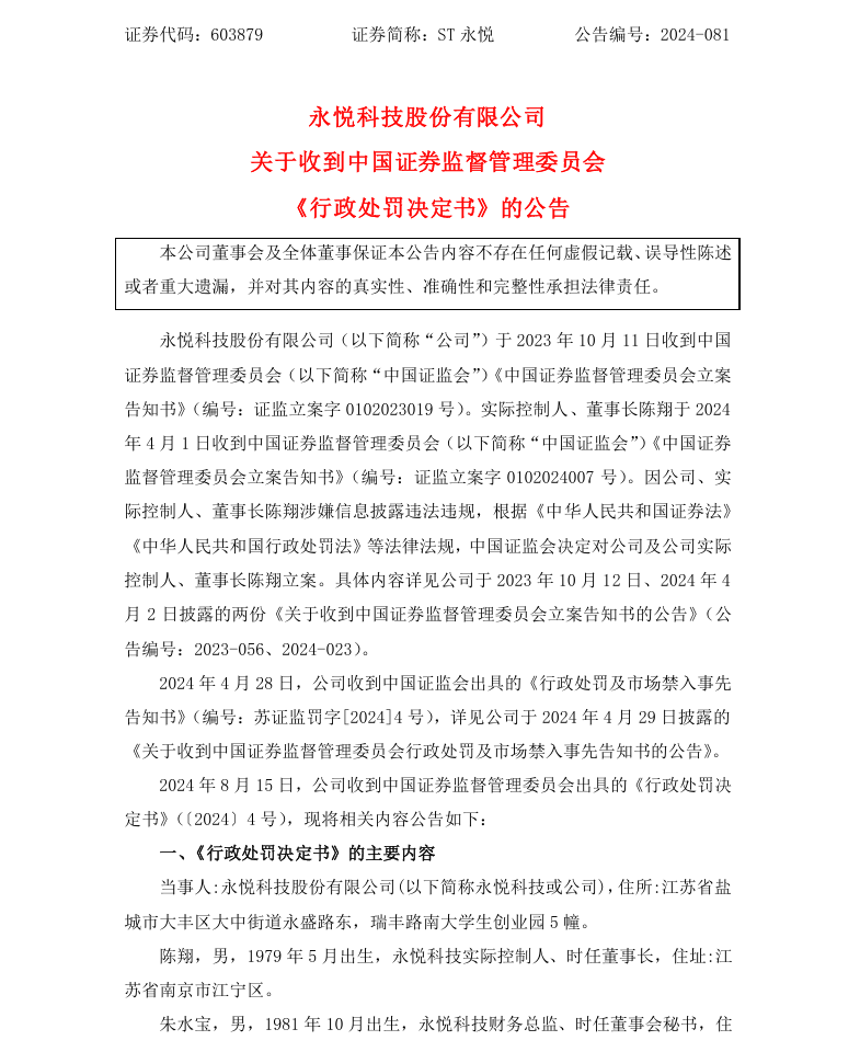 永悦科技1.png
