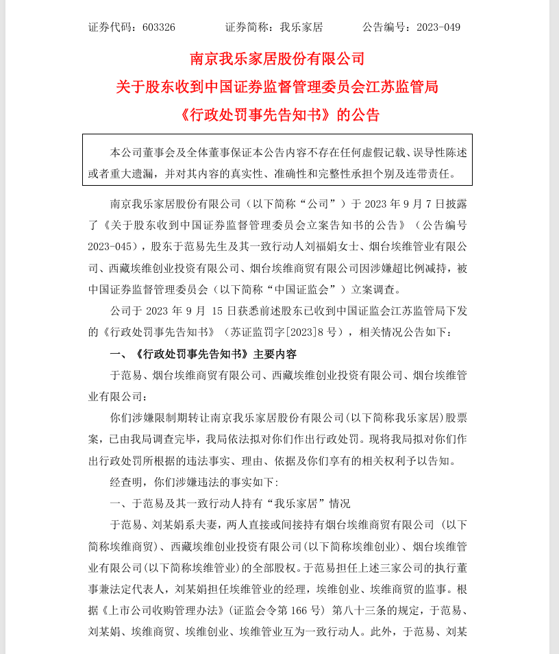 我乐家居01.png