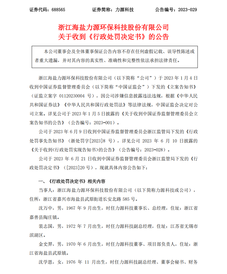 力源科技1.png