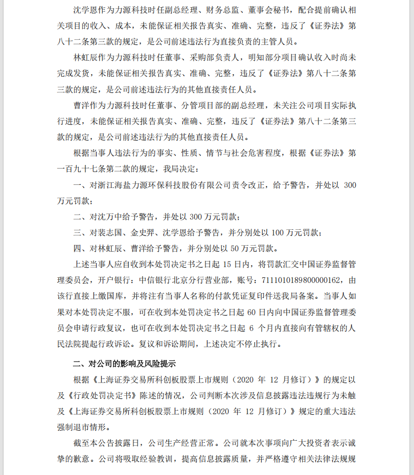 力源科技3.png