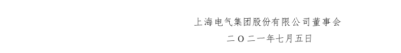 上海电气2.png