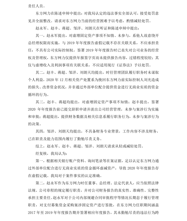 网力退4.png