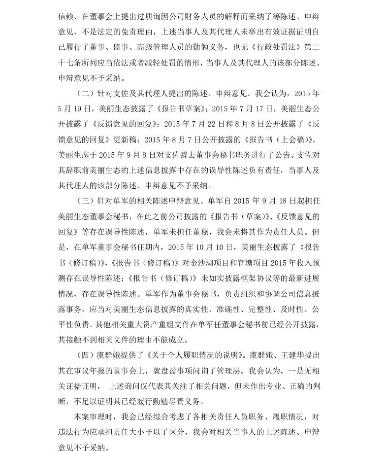 美丽生态15.png