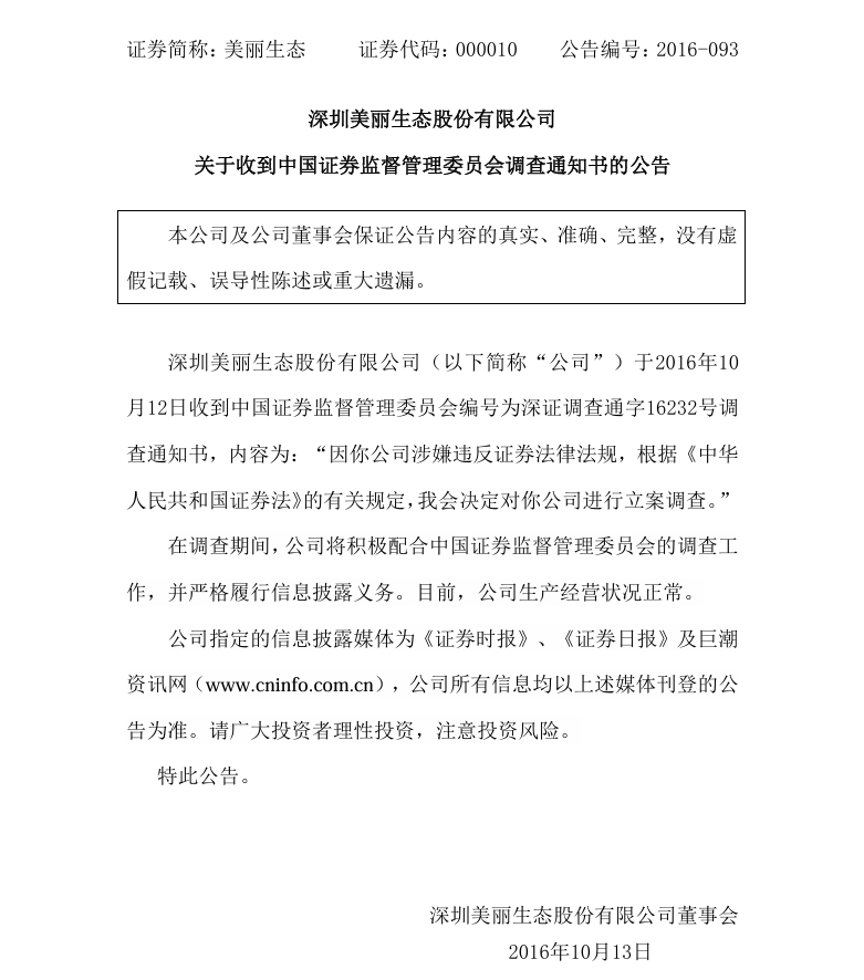 美丽生态01.png