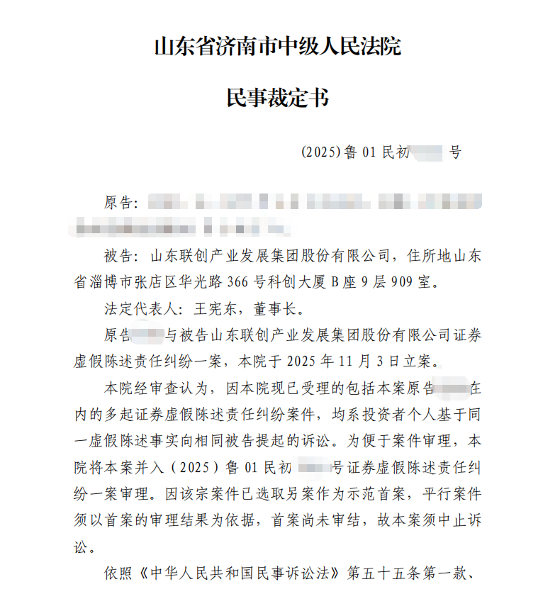 联创股份1.png