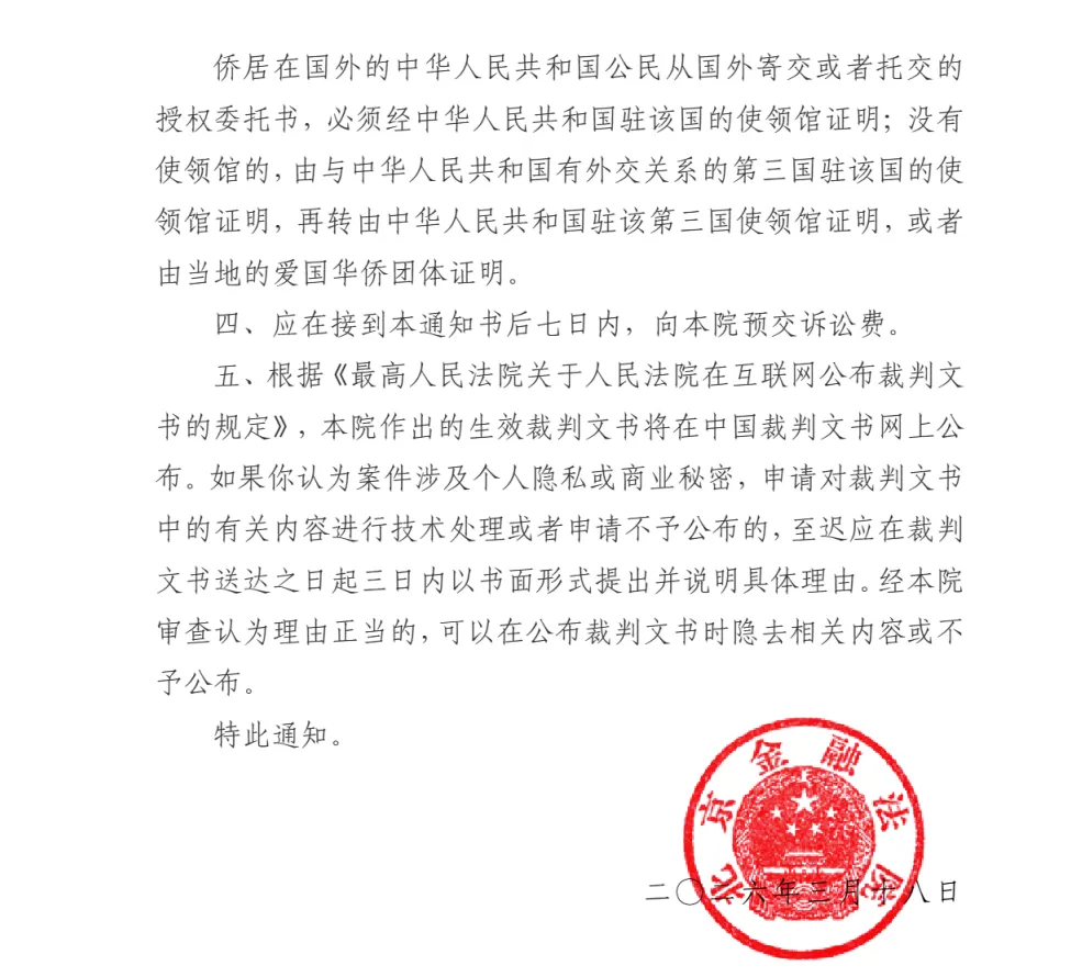 【ST工智】2026/3/19收到受理通知书