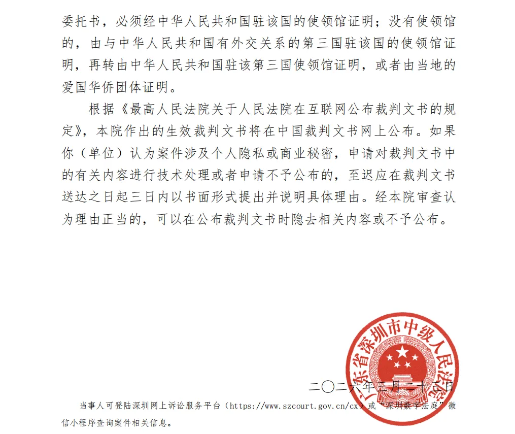 【*ST大通】2026/3/24收到受理通知书（截取部分）