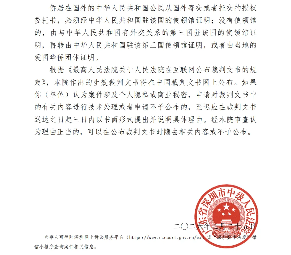 【ST英飞拓】2026/3/25新增3人收到受理通知书（截取部分）