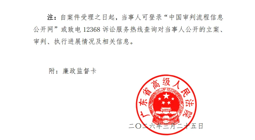 【*ST大通】2026/3/26收到二审应诉通知书