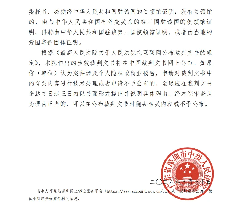 【高德信】2026/3/30新增9人收到受理通知书（截取部分）