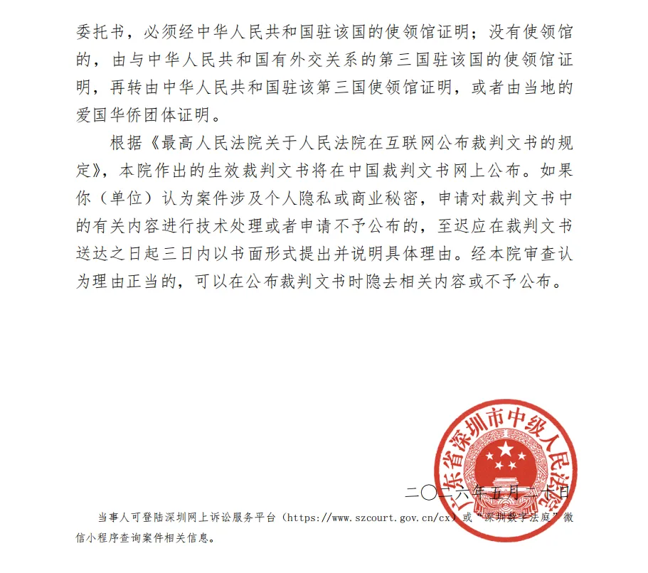 【建艺集团】2026/5/21收到受理通知书（截取部分）