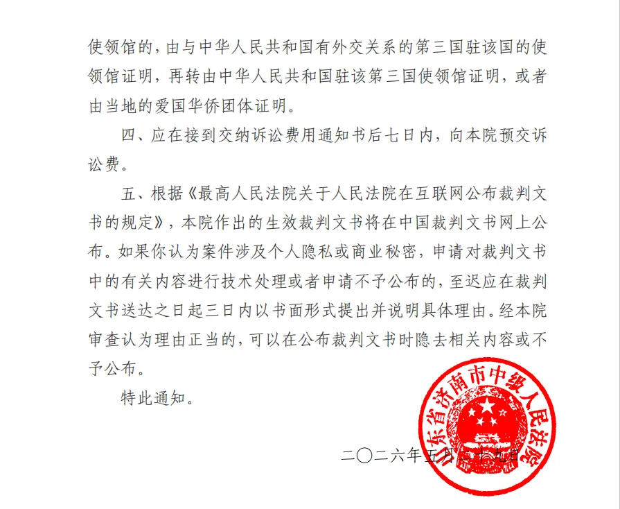 【联创股份】2026/6/1收到受理通知书（截取部分）