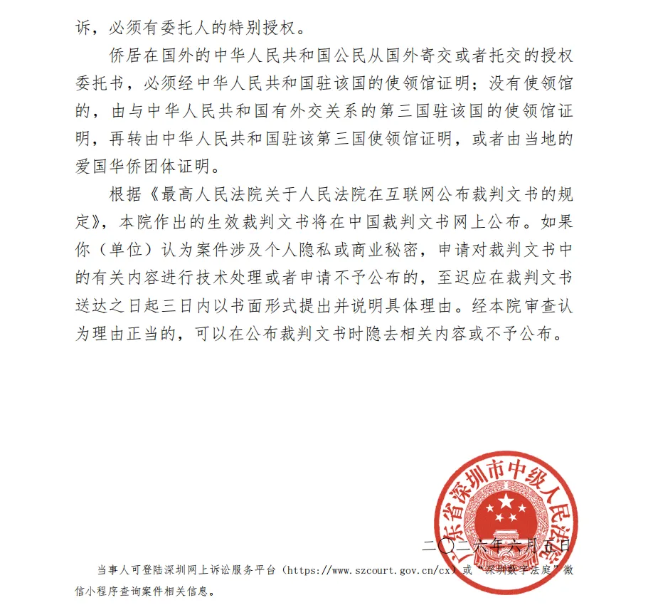 【中装建设】2026/6/9收到受理通知书（截取部分）