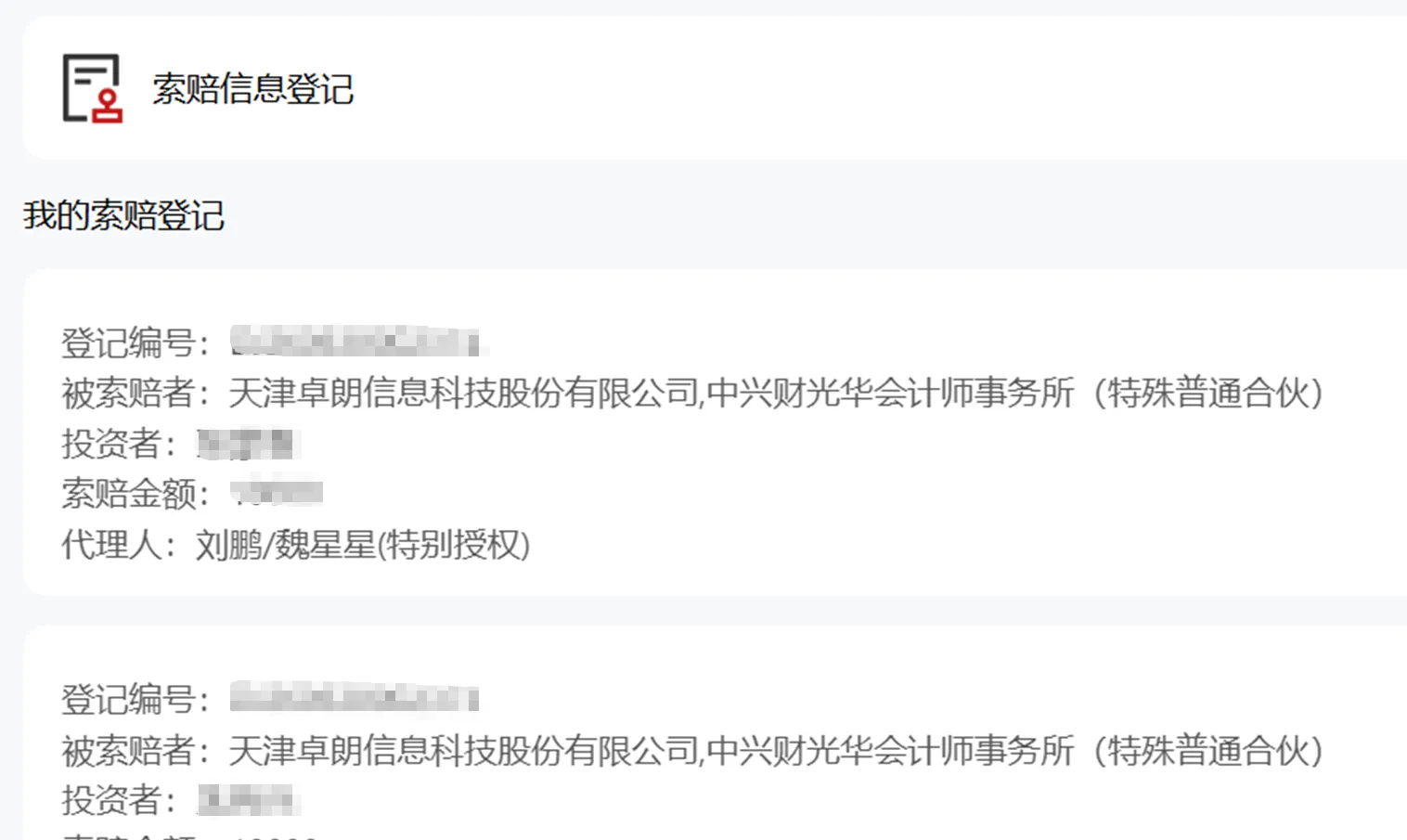 【卓朗科技】2026/7/1新增2人提交立案（截取部分）