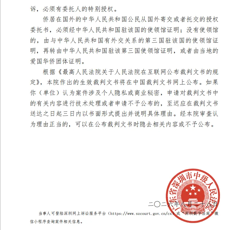 【中装建设】2026/8/31收到受理通知书（截取部分）