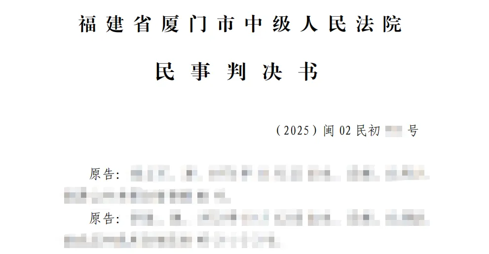【中创环保】2026/9/7收到重审判决书（截取部分）